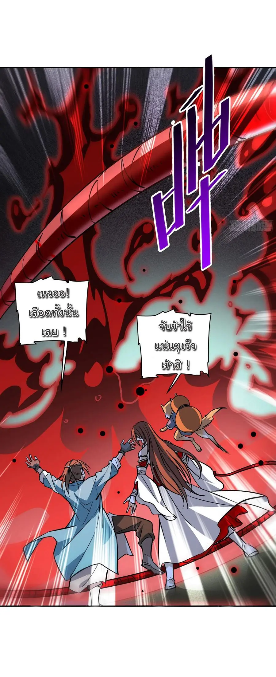 สะท้านฟ้าสุราสวรรค์ ( Brewmaster of the Martial World ) ตอนที่ 5 หน้า 3