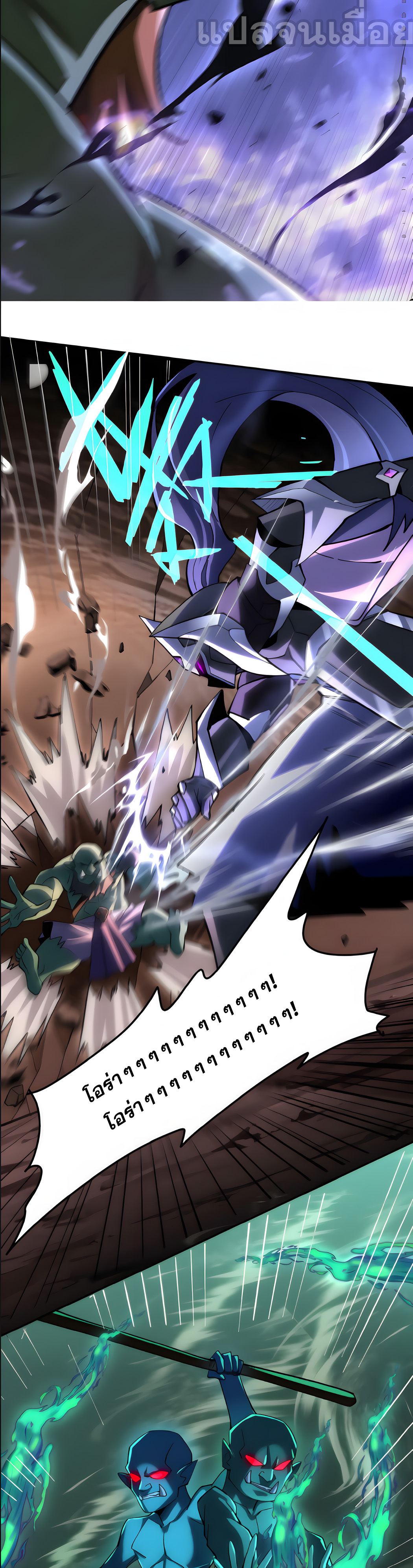 ช่วงชิงพรสวรรค์ ฉันขอเป็นพระเจ้า! ตอนที่ 6 หน้า 13