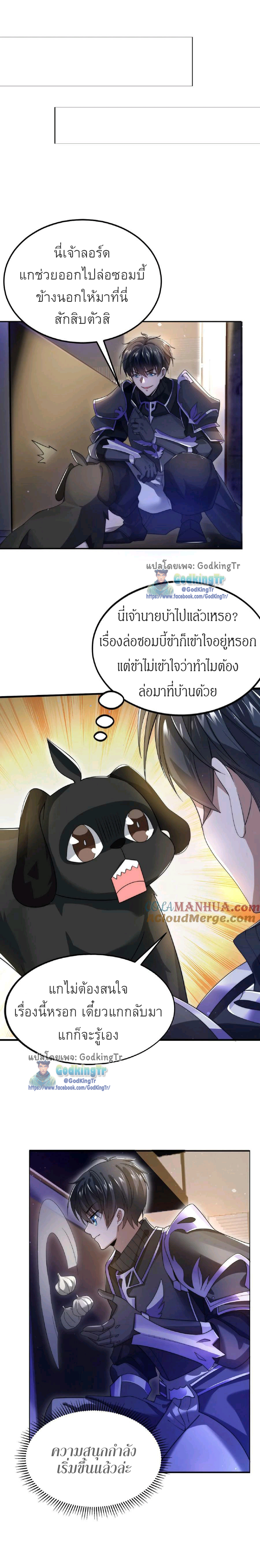 ระบบห้วงมิติกับการกักตุนเนื้อหมู 1 หมื่นตันก่อนวันสิ้นโลก ตอนที่ 15 หน้า 7