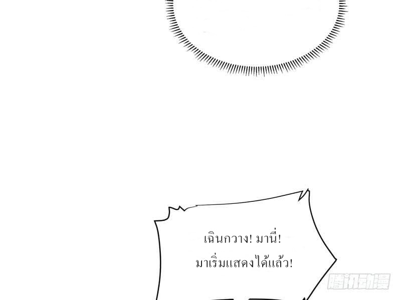 |. Carrying The Goddess Along (จบss1) ตอนที่ 33 หน้า 17