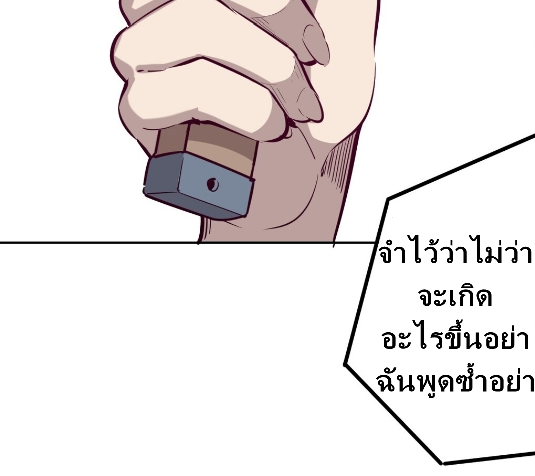 Demon x Angel can't get along! ตอนที่ 9 หน้า 46