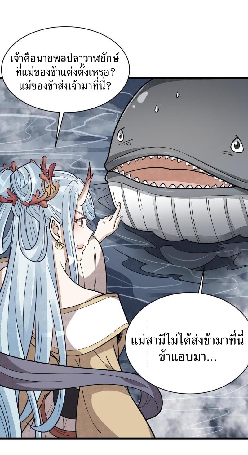 Lan Ke Qi Yuan ตอนที่ 182 หน้า 9