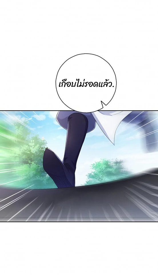 ข้ารับใช้ชั้นหนึ่ง ตอนที่ 230 หน้า 36