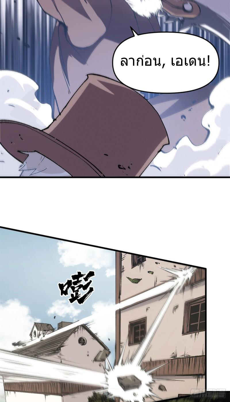 The warden who guards the witches ตอนที่ 13 หน้า 10