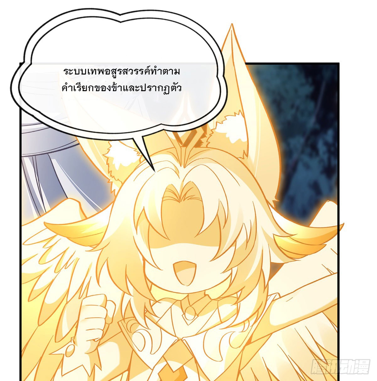 ศิษย์ของข้าล้วนมีอนาคตที่ยิ่งใหญ่ (ชนจีน) ตอนที่ 169 หน้า 42