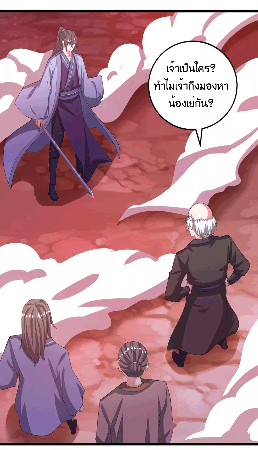 One Step Toward Freedom ตอนที่ 267 หน้า 22