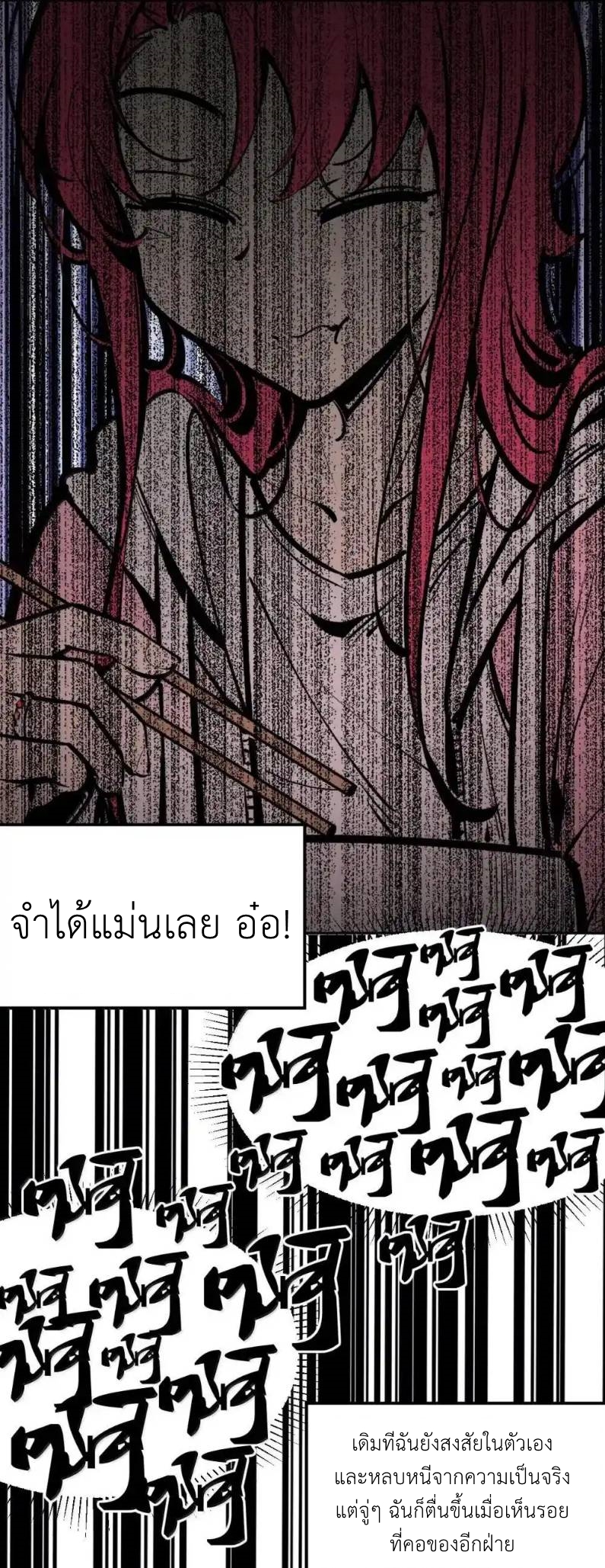 Demon x Angel can't get along! ตอนที่ 153 หน้า 24