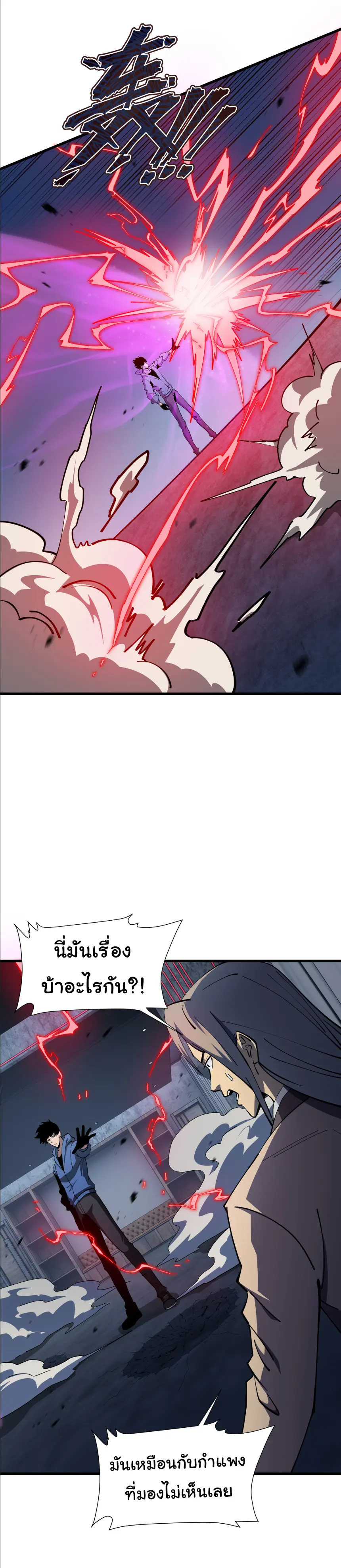 My Shadow Can Evolve Infinitely - เงาของฉันวิวัฒนาการได้ไม่สิ้นสุด! ตอนที่ 10 หน้า 7