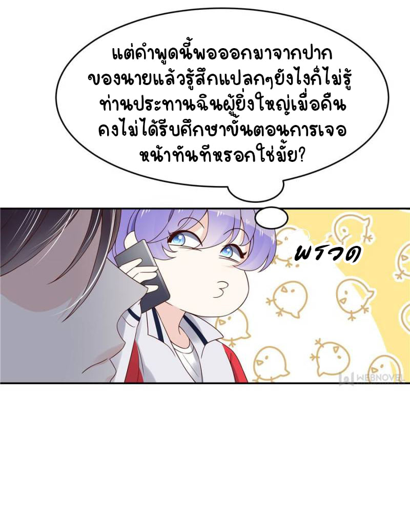 เจ้าชายโรงเรียนแห่งชาติเป็นเด็กผู้หญิง ตอนที่ 17 หน้า 15