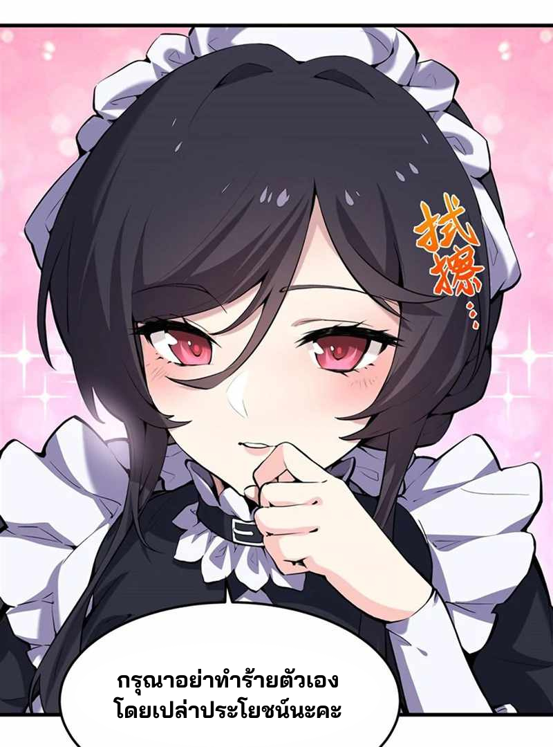 วายร้ายผมทองในนิยายของนางเอกต้องการความสุข The Yellow-haired Villain in Female Main Character's Novel wants Happiness ตอนที่ 2 หน้า 32