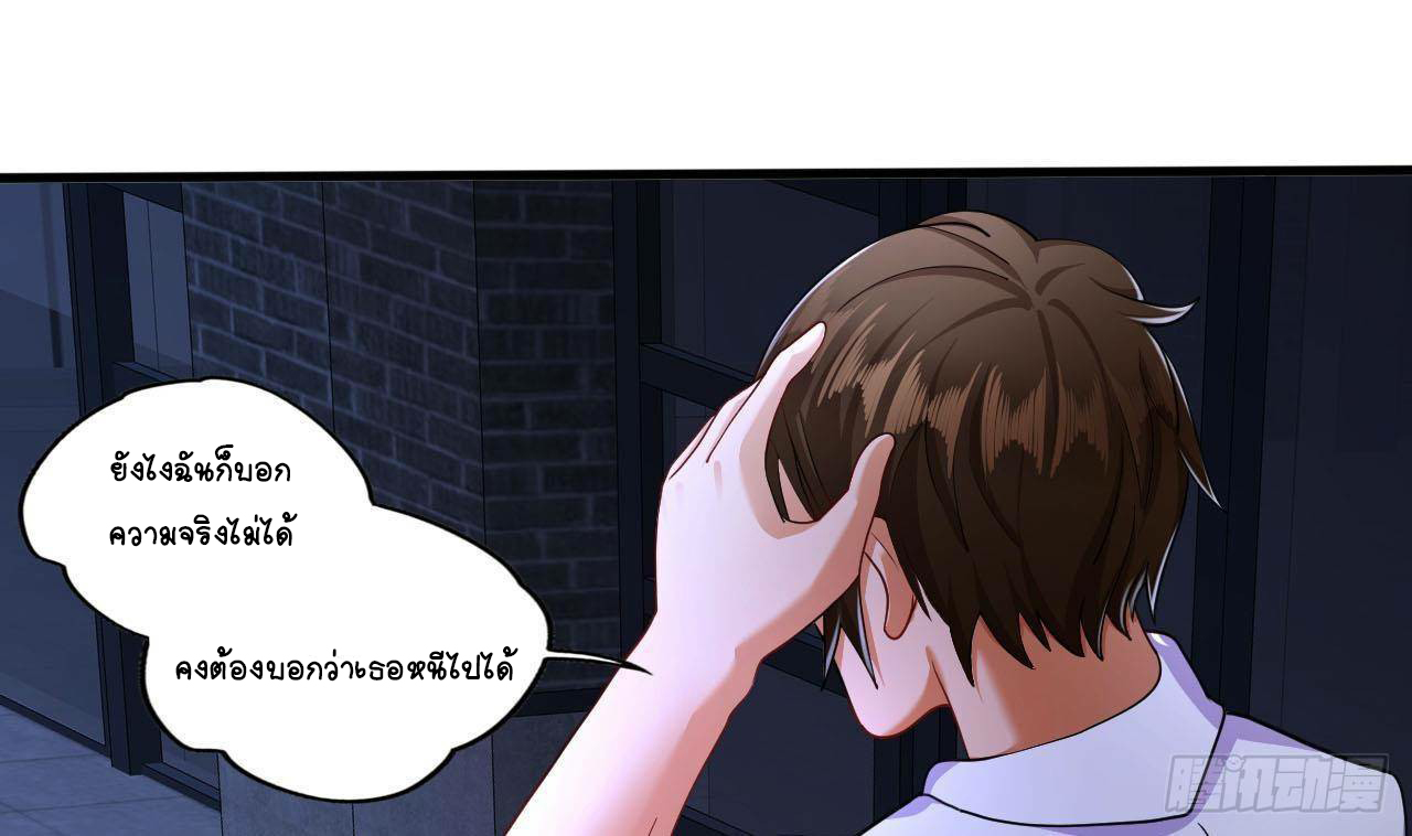 อยู่ดีๆโลกของผมก็เต็มไปด้วยสิ่งลึกลับ ตอนที่ 11 หน้า 49