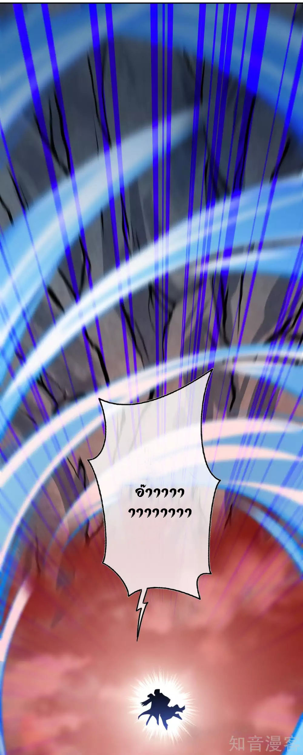 อาณาจักรดาบอมตะ ตอนที่ 39 หน้า 9