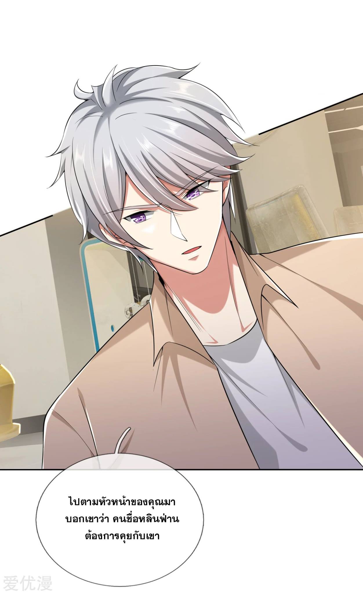 นครเซียนแห่งผู้ต่อต้านสวรรค์ ตอนที่ 157 หน้า 13