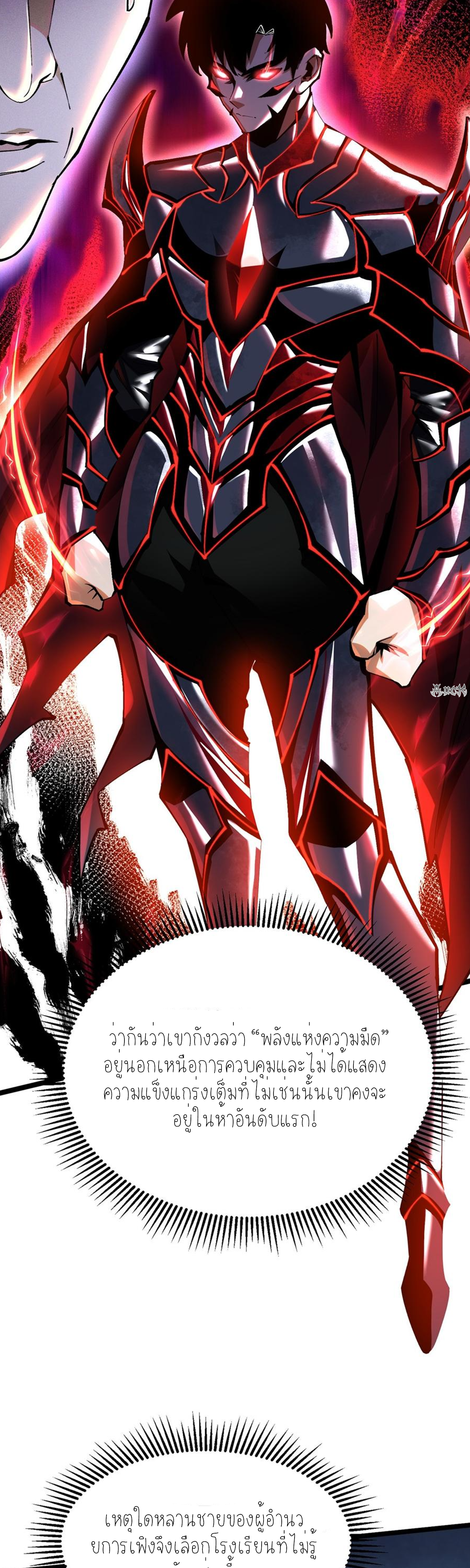 ไม่อยากเรียนทักษะ แห่งคำสาปเลย! ตอนที่ 37 หน้า 11