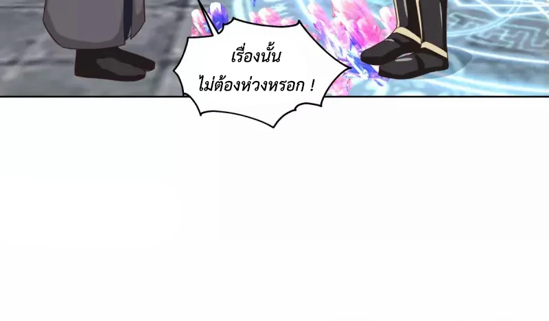 Chaos Alchemist (วิบัติการณ์เทพเซียนโอสถ) ตอนที่ 214 หน้า 35