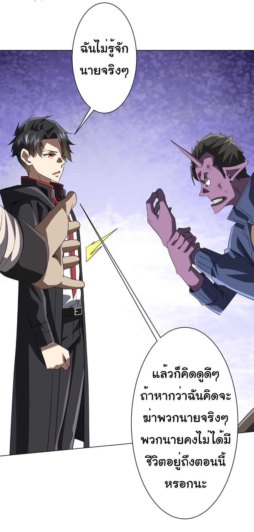 Start with trillions of coins ตอนที่ 200 หน้า 14