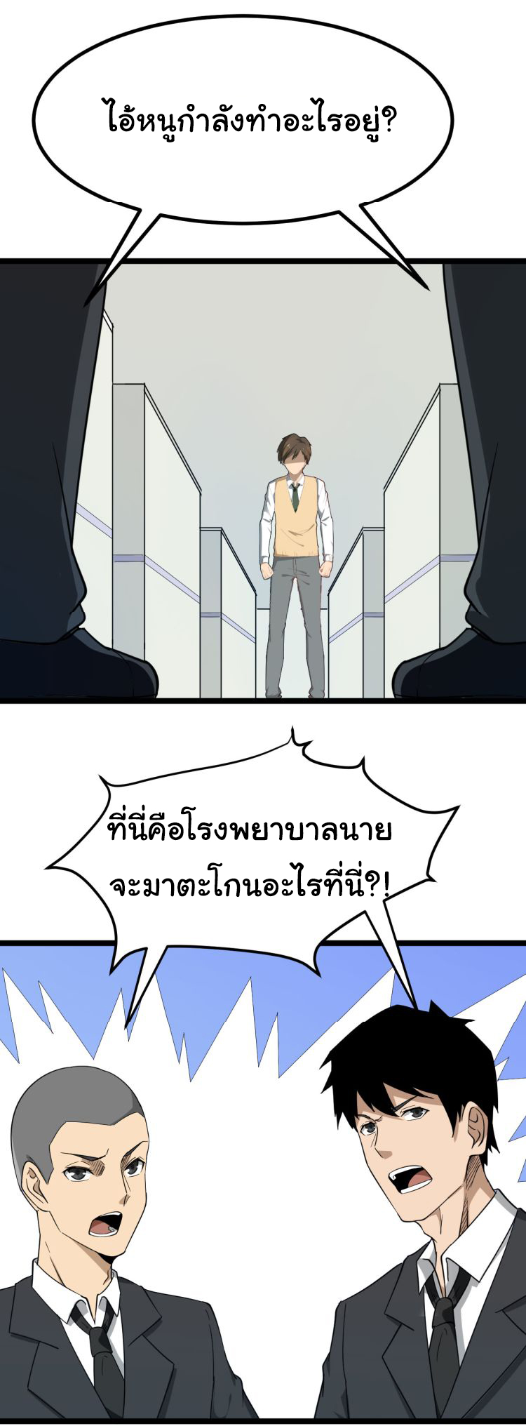 Sanjie Taobao Store ระบบร้านค้าเทพเจ้า ตอนที่ 3 หน้า 47