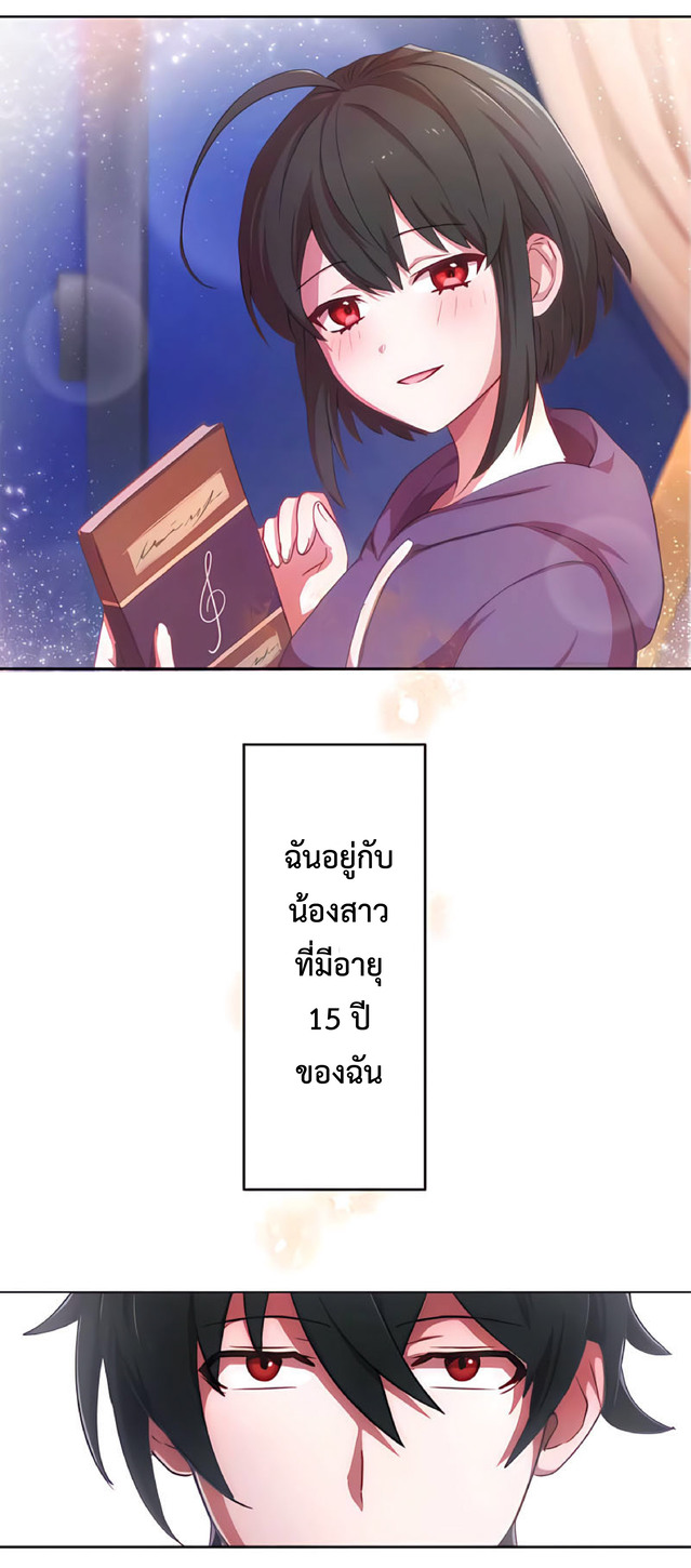 การกลับชาติมาเกิดของจอมเวทย์ต้องห้าม (Reincarnation of the Forbidden Archmage) ตอนที่ 2 หน้า 25