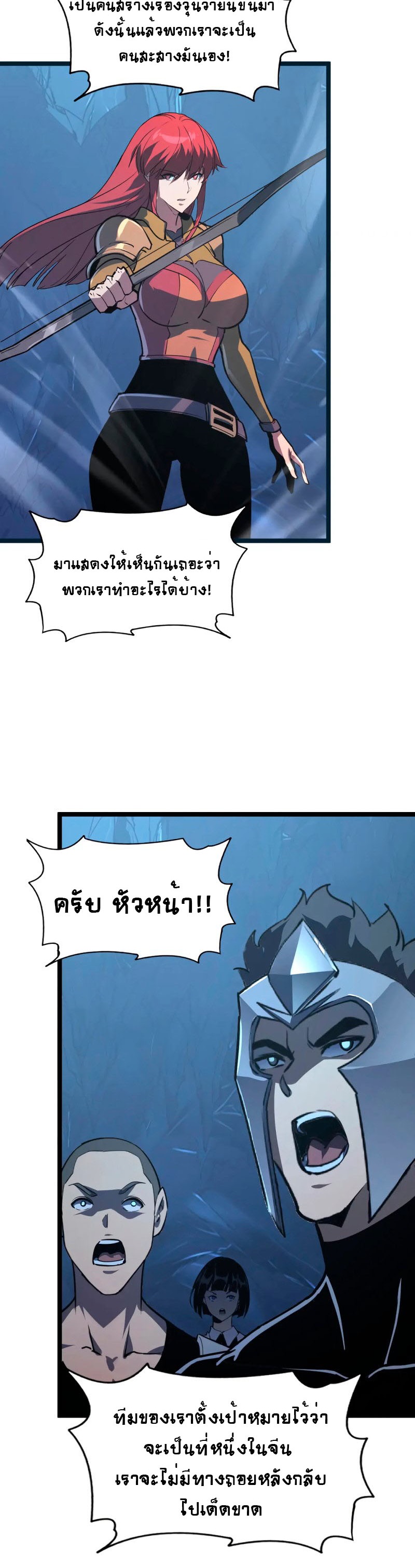 Rise From The Rubble |  เศษซากวันสิ้นโลก ตอนที่ 111 หน้า 16