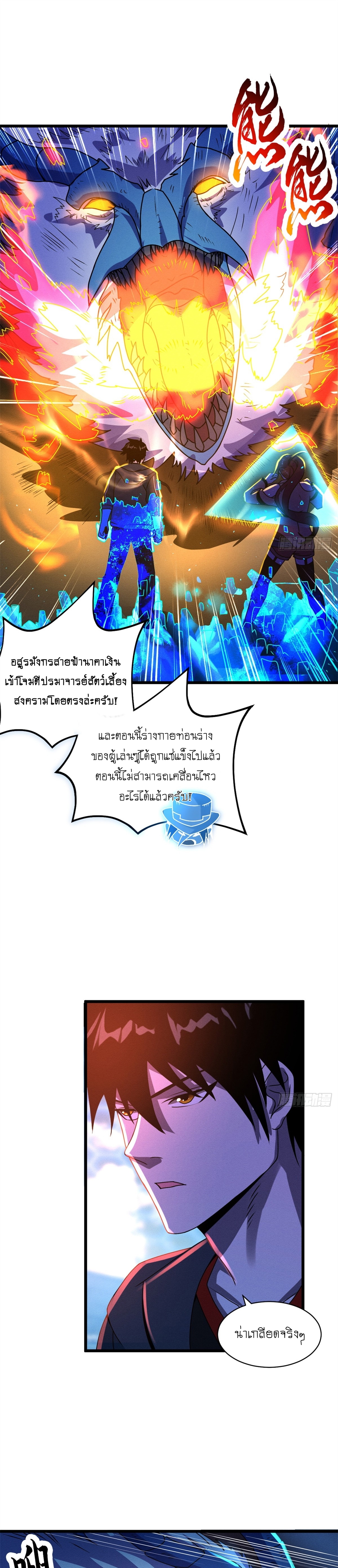 Super god pet shop - ร้านค้าสุดยอดสัตว์เลี้ยงระดับพระเจ้า (ชนจีน) ตอนที่ 31 หน้า 16