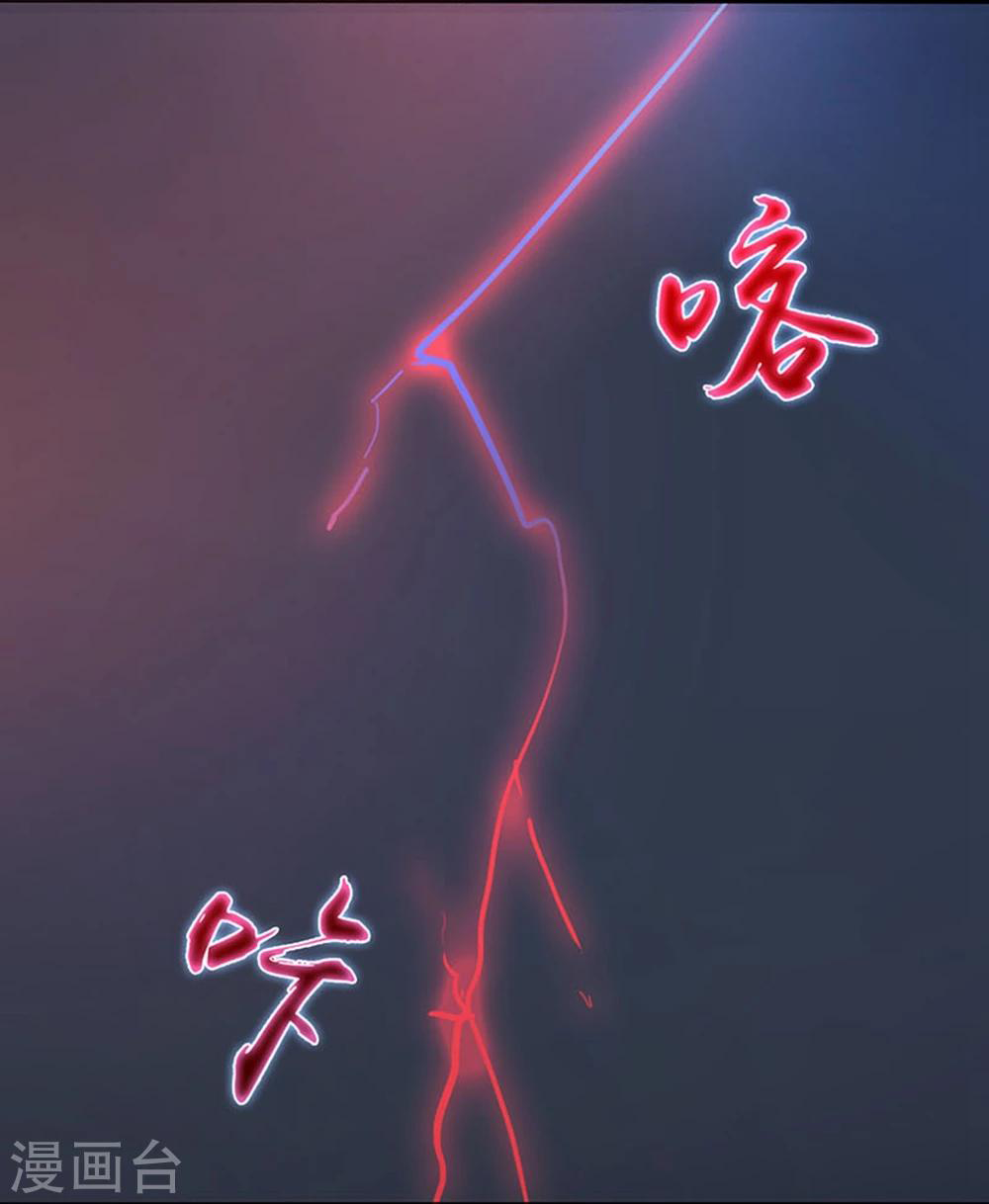 Abrí las puertas de el infierno ข้าเปิดแดนยมโลก ตอนที่ 23 หน้า 5