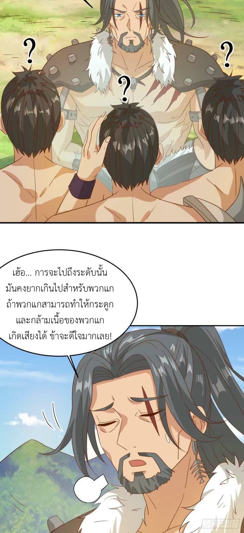 พิภพเทพยุทธ ตอนที่ 8 หน้า 25