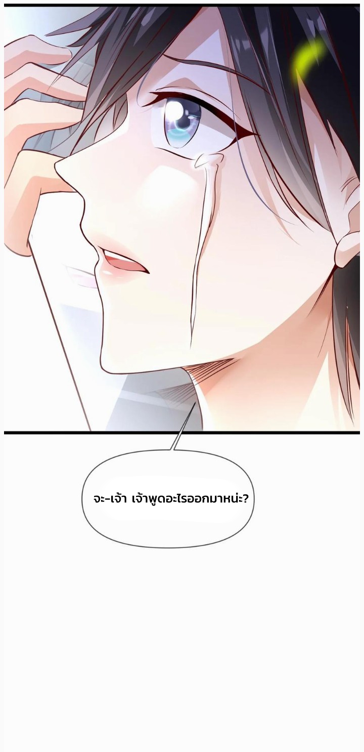 i can infinite epiphany ระบบศักดิ์สิทธิ์ ข้าสามารถตรัสรู้ได้ไม่มีที่สิ้นสุด ตอนที่ 64 หน้า 22