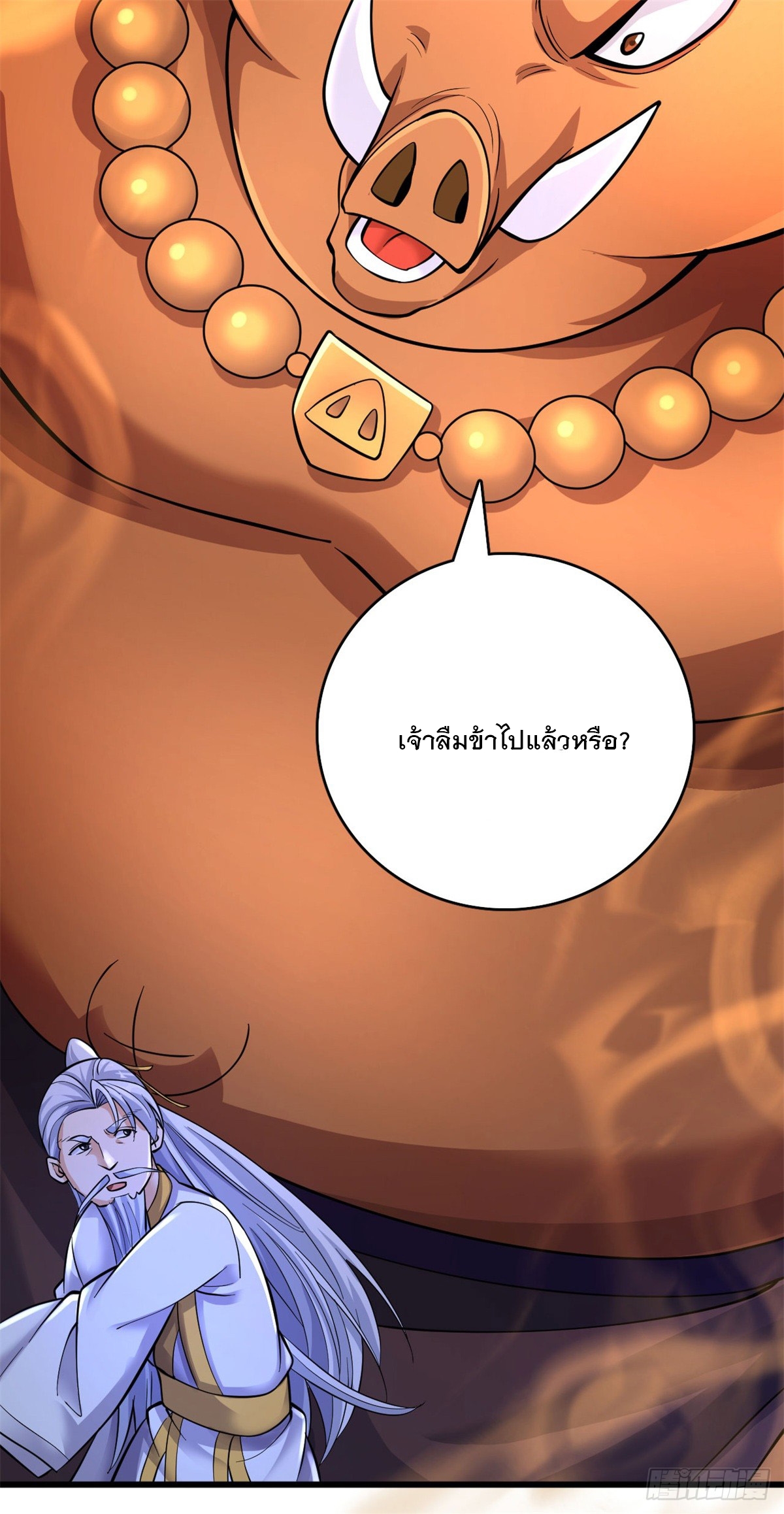 ด้วยเขตแดนกระบี่ ข้าสามารถเป็นเซียนกระบี่ได้ ตอนที่ 40 หน้า 44