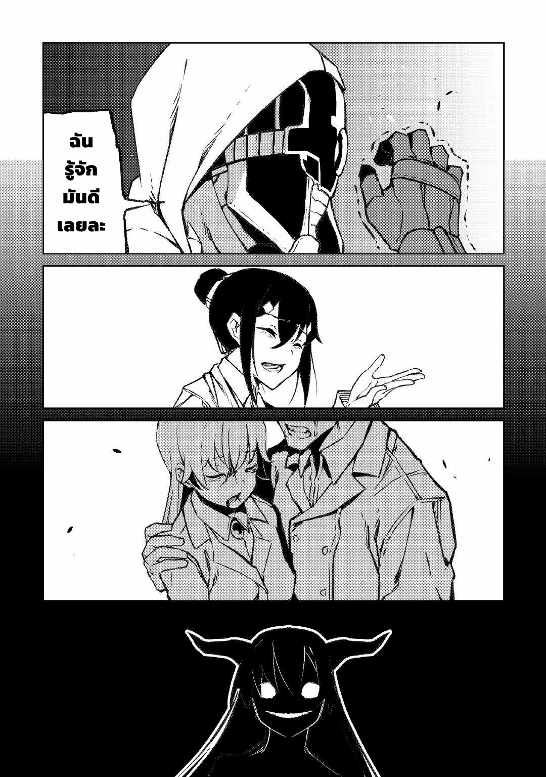 Iseikai Tensei ตอนที่ 12 หน้า 18