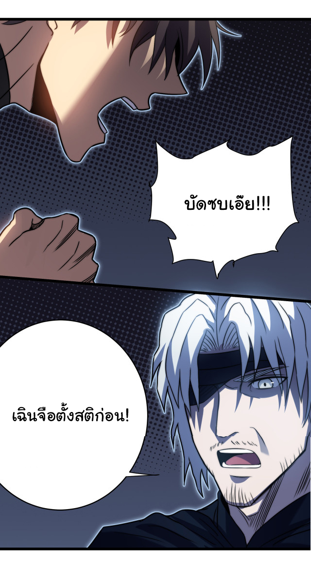 I killed the gods in another world ตอนที่ 50 หน้า 23