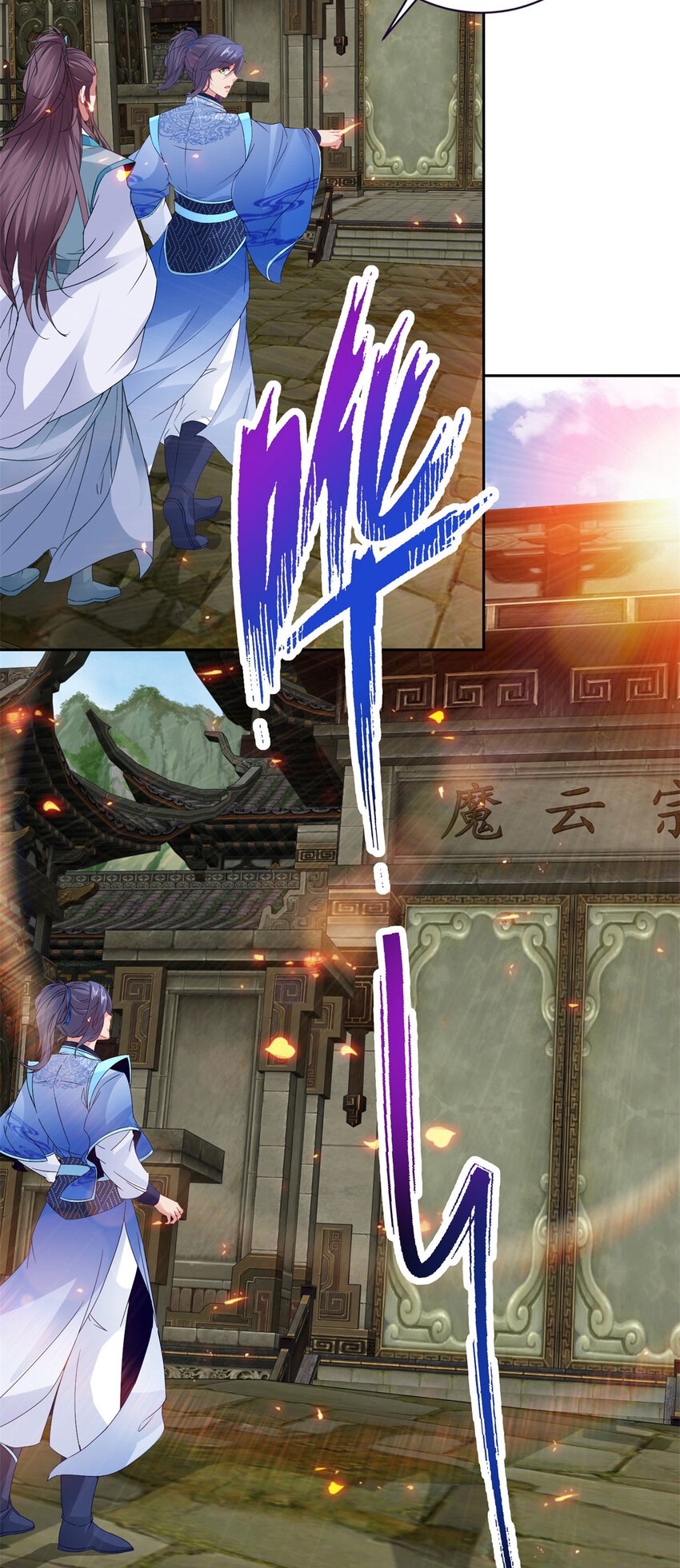 จักรพรรดิวิญญาณศักดิ์สิทธิ์ (ทันจีน) ตอนที่ 302 หน้า 18