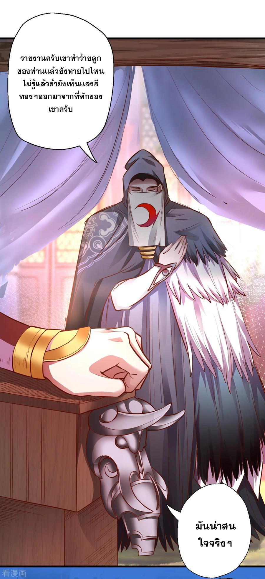 The Strongest Golden Kidney System ตอนที่ 5 หน้า 39