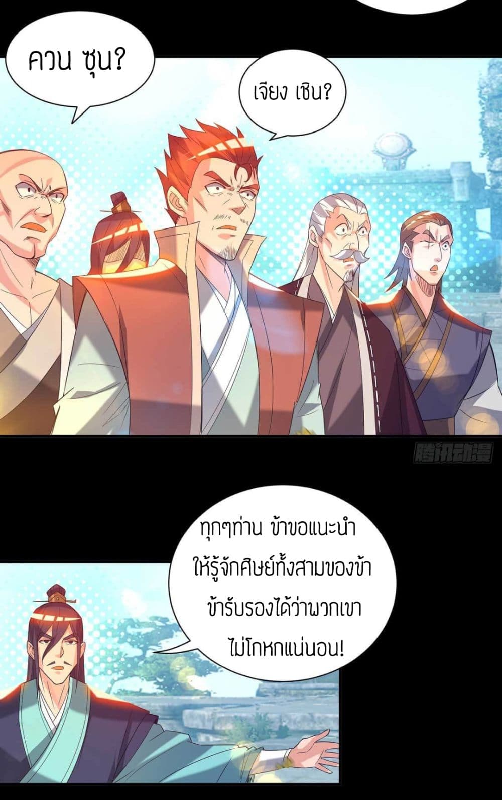 Reversal of God King ตอนที่ 14 หน้า 25