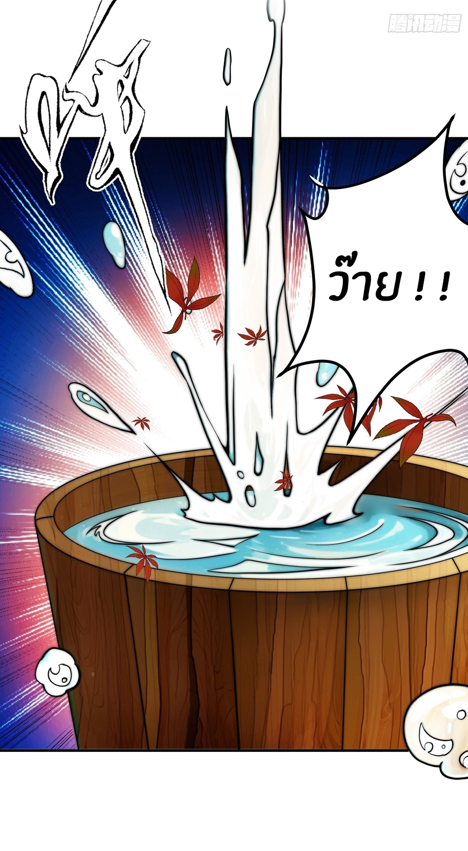 The opening is bound to the Holy Maiden system ตอนที่ 10 หน้า 25