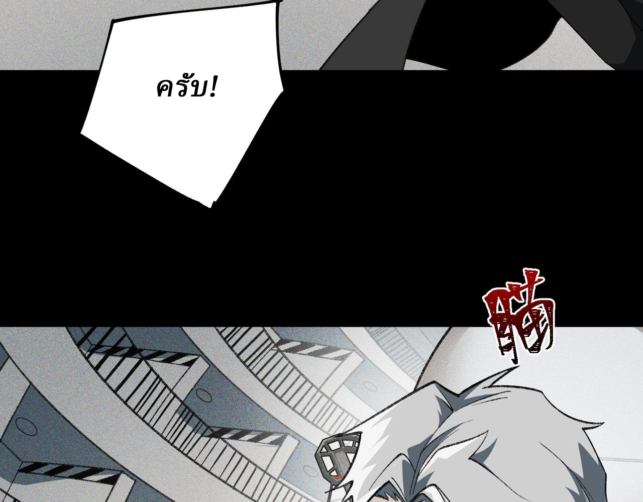 I created an Urban Legend ตอนที่ 22 หน้า 84