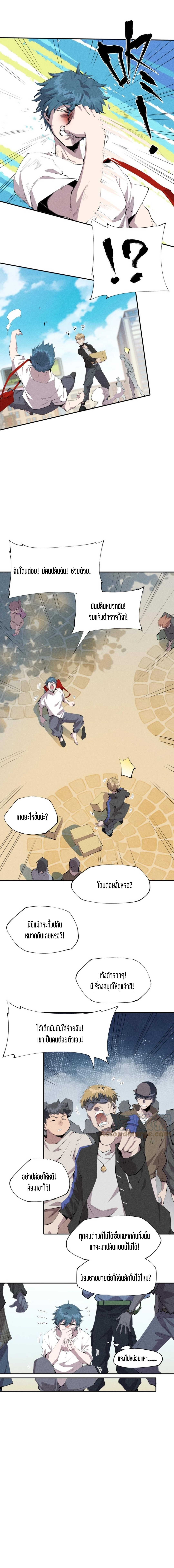 แม้ตัวละครเป็นแมงกะพรุนแต่ฉันก็ยังเทพอยู่ดี [ชนต้นฉบับ] ตอนที่ 43 หน้า 6