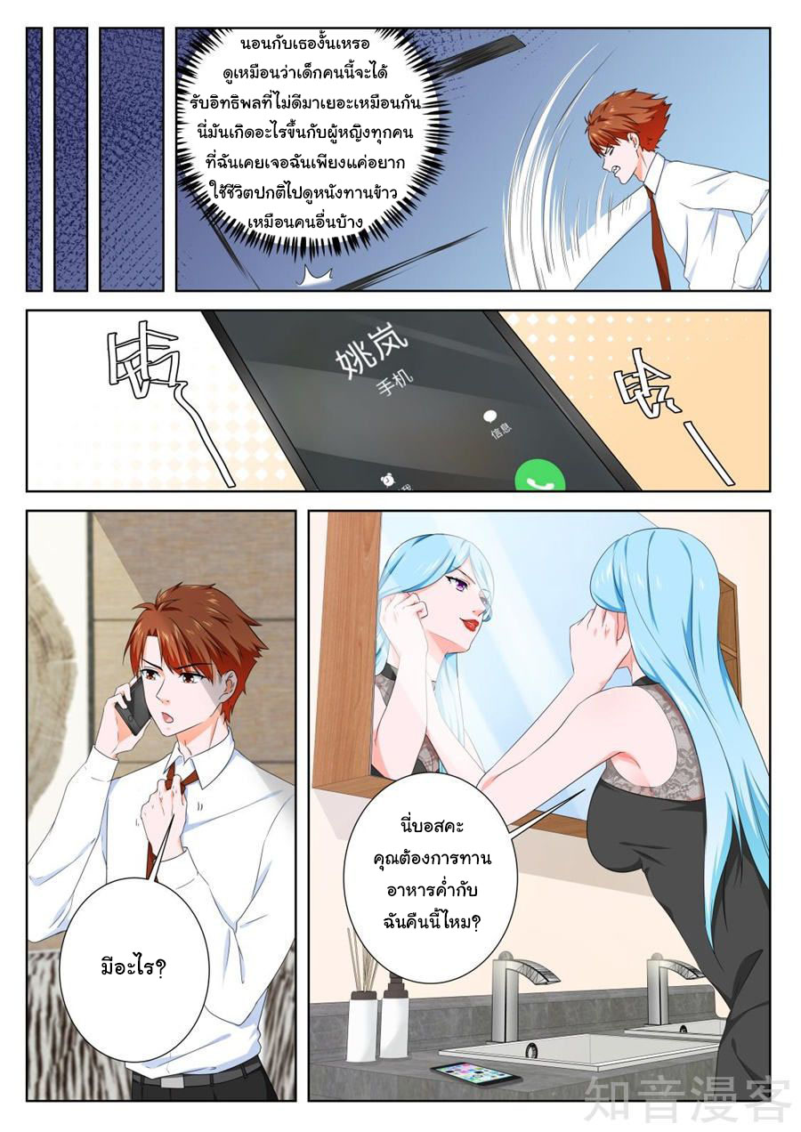 เจียงไป๋กับระบบนครหลวง ตอนที่ 107 หน้า 6