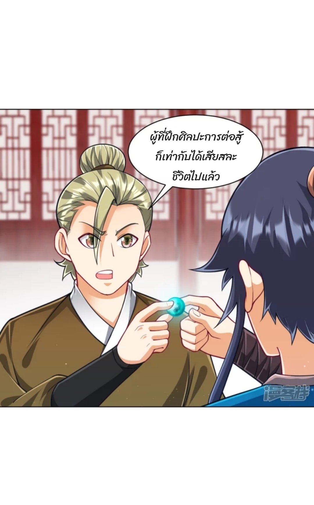 ข้ารับใช้ชั้นหนึ่ง ตอนที่ 274 หน้า 34