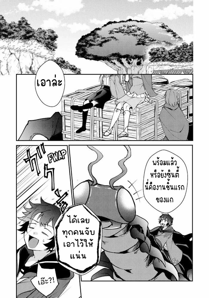 แอชผู้ถูกทอดทิ้งกับดินแดนรกร้าง Daijizen no Mahoutsukai Ashuto, Sutareta Ryouchi de Slow Life ตอนที่ 22 หน้า 25