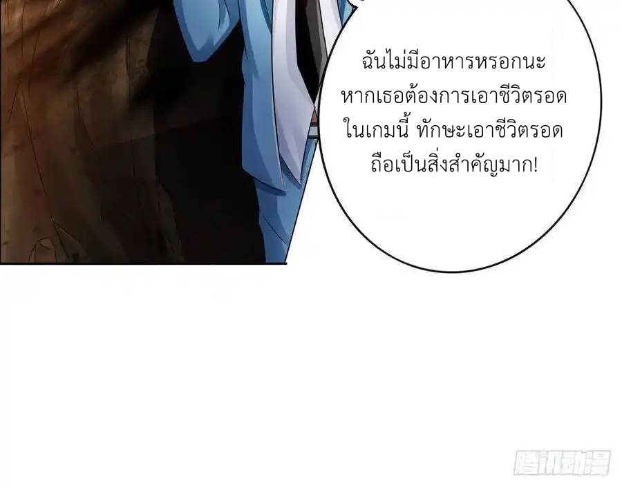The Strongest Death System ตอนที่ 26 หน้า 34