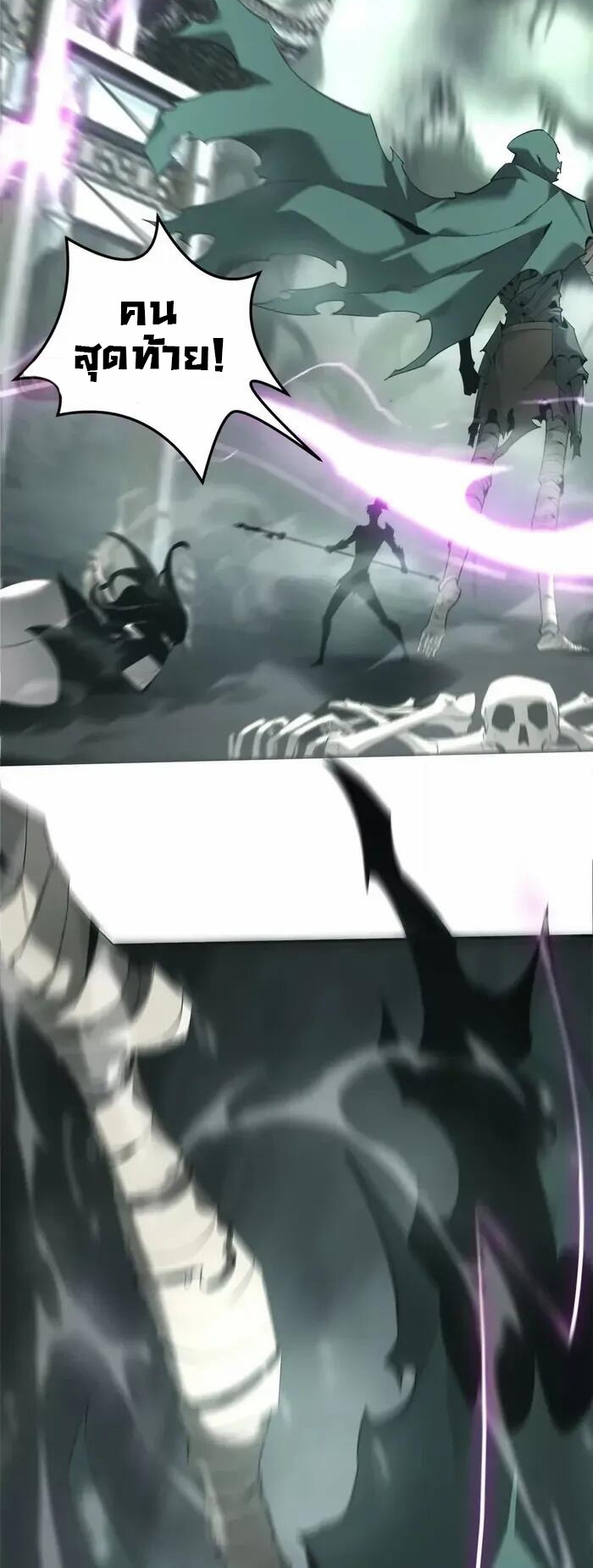 ยอดคน ณ โลกออนไลน์ ตอนที่ 12 หน้า 38