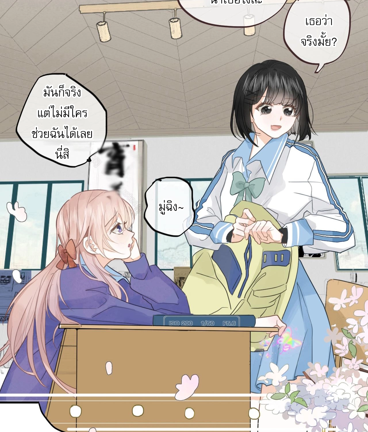 บันทึกดอกซากุระ ตอนที่ 6 หน้า 11