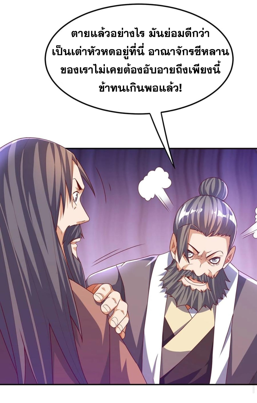 Wu ni ตอนที่ 179 หน้า 22