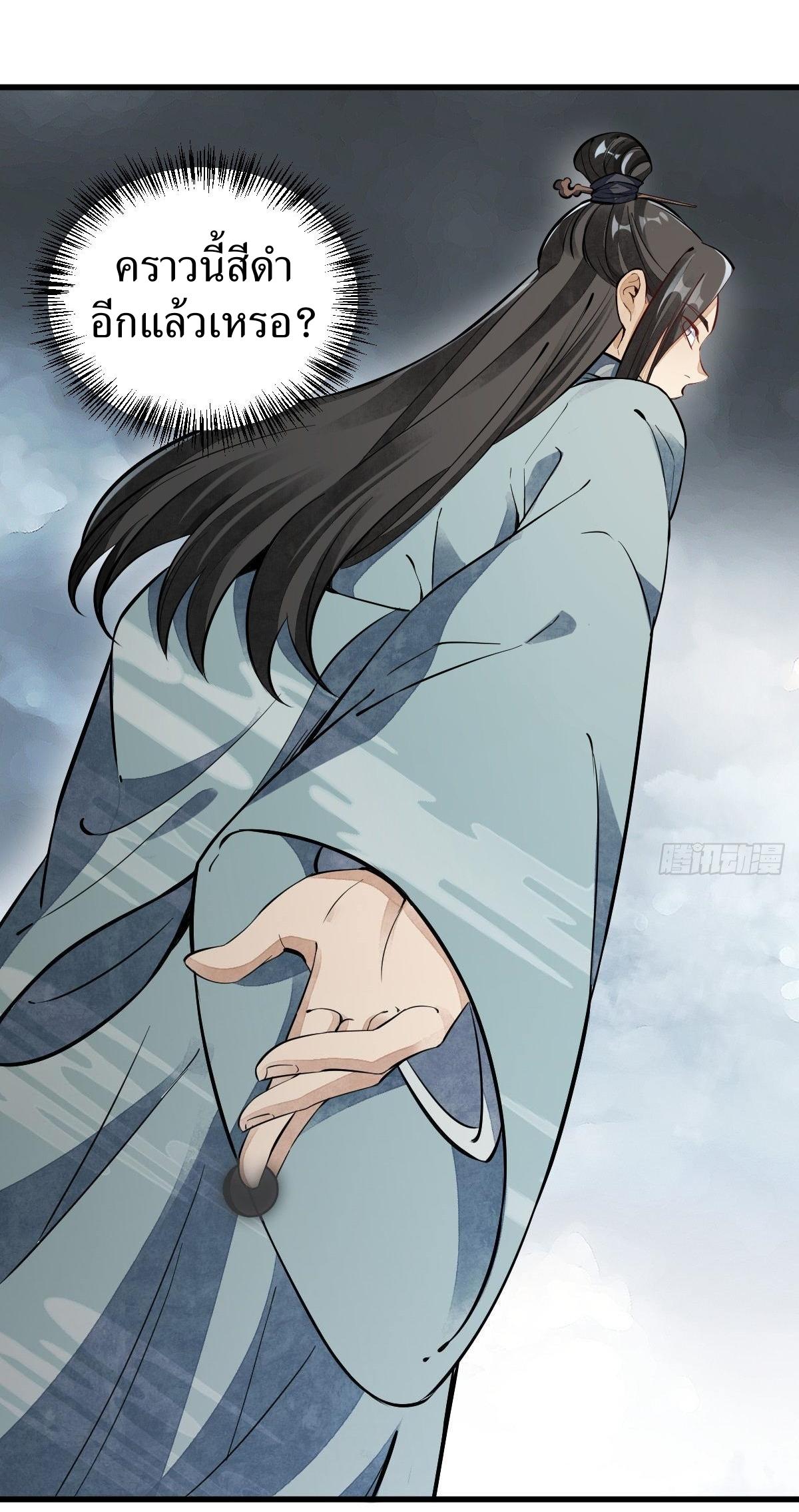 Lan Ke Qi Yuan ตอนที่ 49 หน้า 19