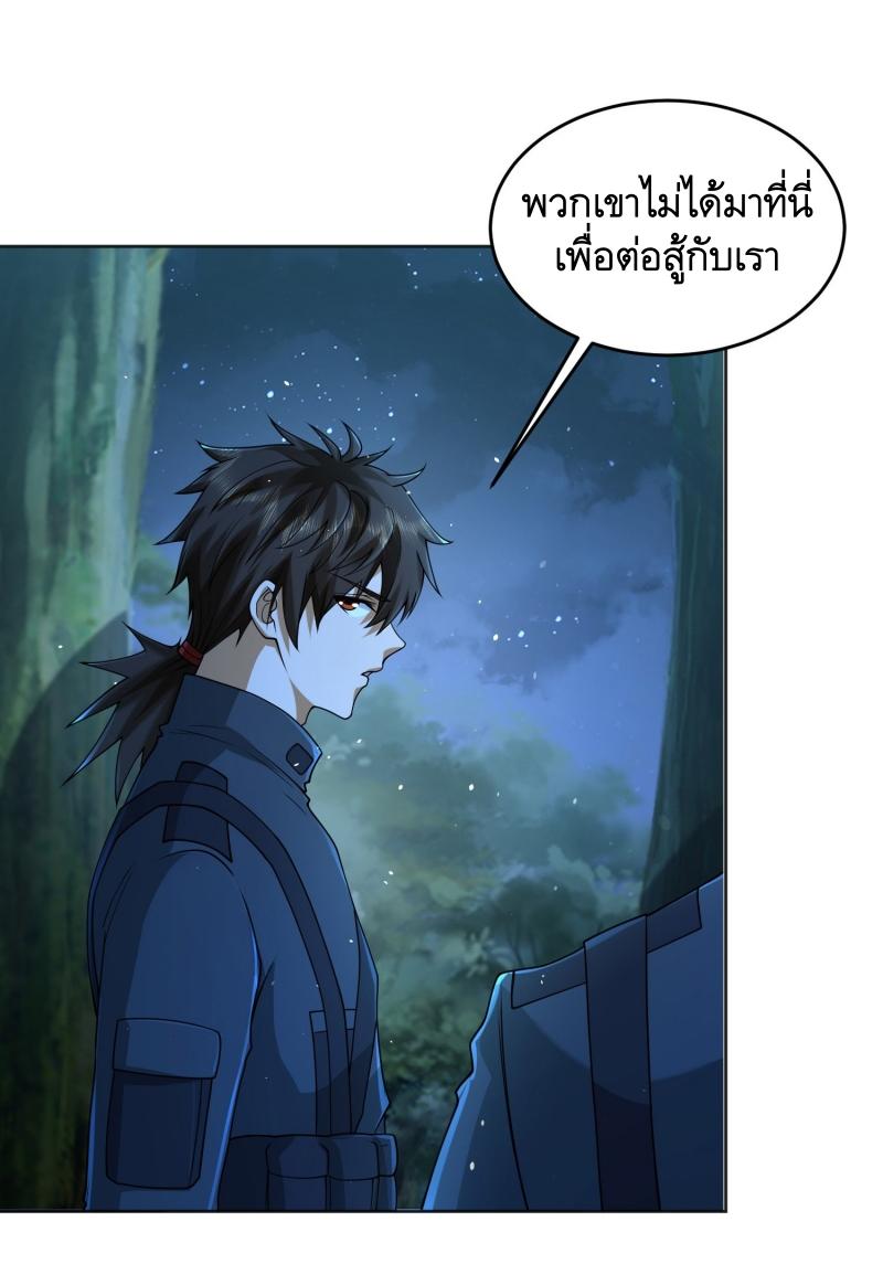 THE FIRST ORDER ตอนที่ 216 หน้า 8