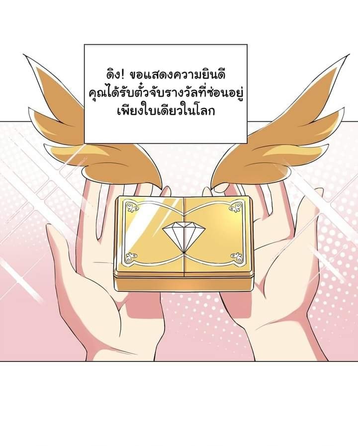 ผมเกิดใหม่เป็นสุดยอดเทพและตัวละครในเกมของผมเป็นเจ้าหญิงแห่งโชคที่มีค่าโชค666นะคร๊าบบ ตอนที่ 2 หน้า 47