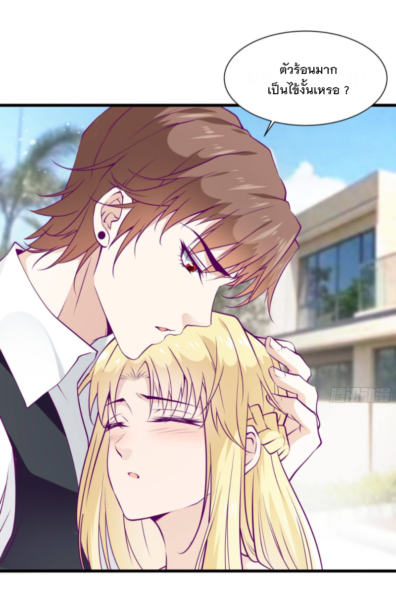 พ่อของฉันเป็นเทพสงครามที่แข็งแกร่งที่สุด ตอนที่ 48 หน้า 30