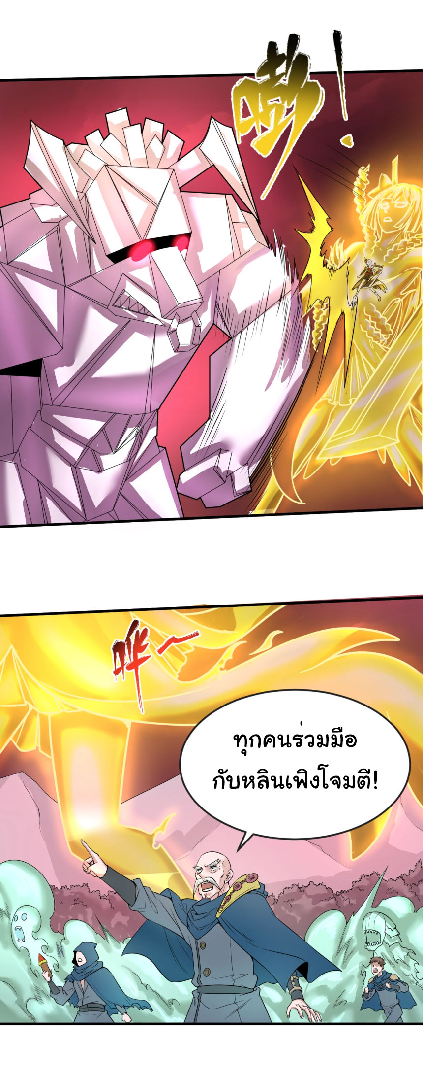 Junior Brother Demon Sovereign is too devoted ตอนที่ 128 หน้า 3