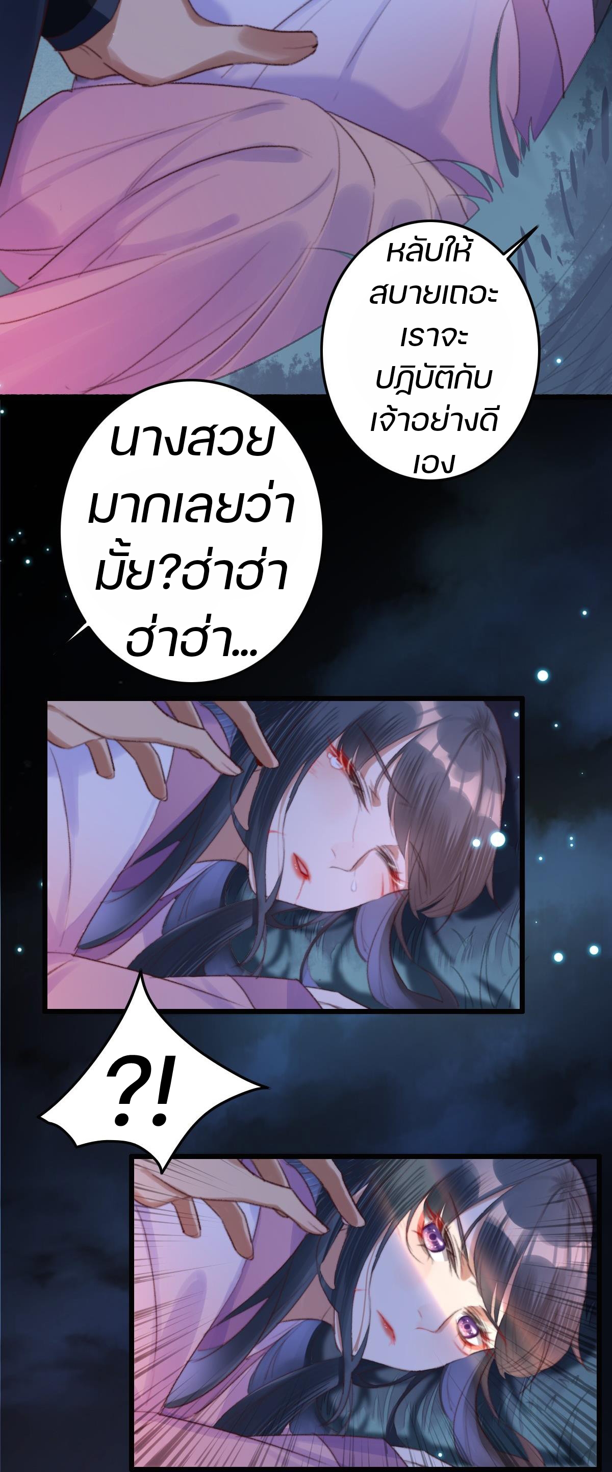 นักอัญเชิญไร้เทียมทาน ตอนที่ 1 หน้า 6