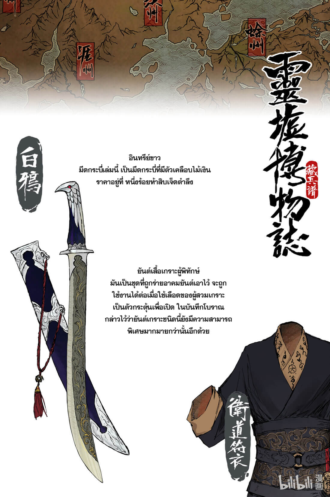 บันทึกการเดินทางสู่มรรคา ตอนที่ 17 หน้า 12